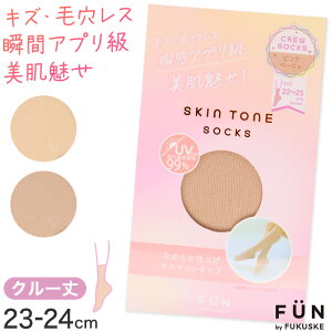 �N���[�\�b�N�X ���f�B�[�X ���r�\�b�N�X ���F�\�b�N�X �x�[�W���\�b�N�X �C�� ���n �\�b�N�X UV�J�b�g �Ȃ߂炩 �Z�~�}�b�g �i�`������ 22-25cm ������ �ь��J�o�[ �F�����J�o�[ �V���v�� ��