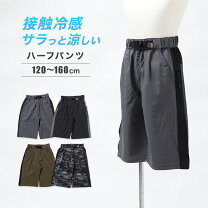 楽天市場】140cm 男の子 ハーフパンツの通販
