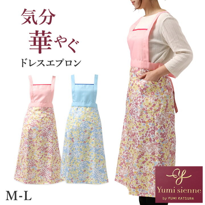 楽天市場】エプロン レディース 花柄 ドレスエプロン Yumi sienne M-L 