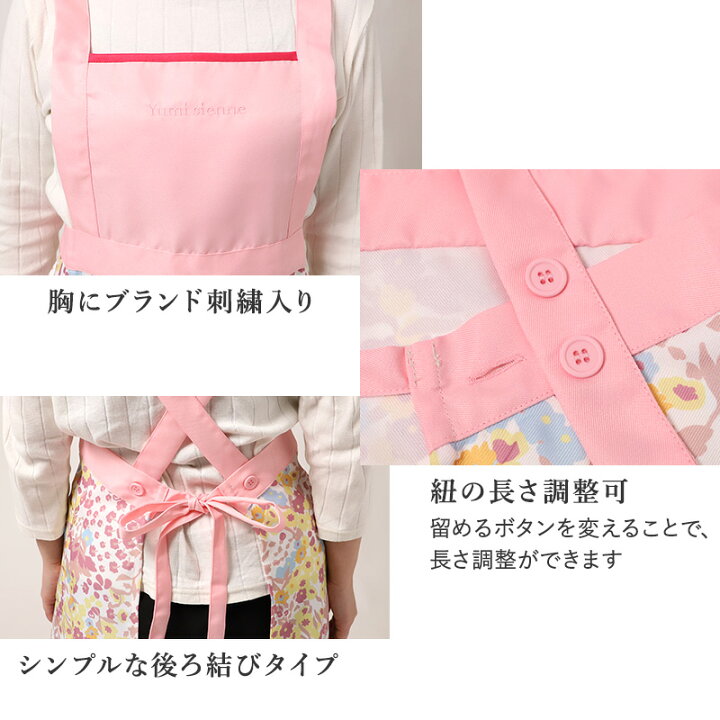楽天市場】エプロン レディース 花柄 ドレスエプロン Yumi sienne M-L 