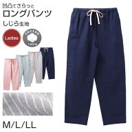 ルームパンツ レディース ロング丈 しじら 綿 部屋着 M L LL 涼しい 長ズボン パジャマパンツ ステテコ …