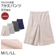 ルームパンツ レディース 7分丈 ワイド 天竺 綿混 無地 部屋着 M L LL 春夏 パジャマパンツ 七分丈 ゆっ…