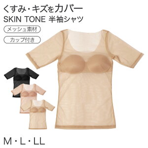 ���� �t�N�X�P SKIN TONE �J�b�v�t�� �����V���c ���f�B�[�X �C���i�[ M L LL ���� �V�[�����X ���b�V�� ���� �u���g�b�v �����C���i�[ �J�b�v�t���C���i�[ �p�b�h�t�� �Ђт��ɂ��� �����΍� ��