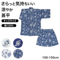 【複数購入で最大P10倍！】甚平 子供 男の子 綿100% ドビー生地 上下セット キッズ ボーイズ 夏 100-150c…