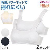 スポーツブラ 中学生 ハイジュニ スポブラ 揺れない S M L LL 蒸れない スクールインナー アツギ ハーフ…