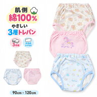 女の子 トレーニングパンツ 肌側綿100％ 3枚組 3層構造 トイトレ パンツ トレパン トイレトレーニング 90…