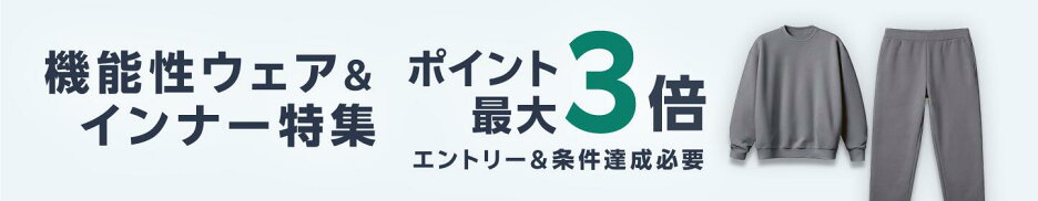 https://event.rakuten.co.jp/fashion/innerwear/recovery/