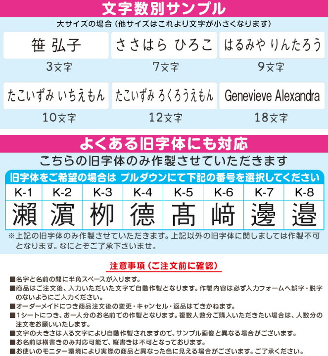 楽天市場 お名前シール 布用 アイロン 名前 衣類 なまえシール ネーム 介護 介護施設 入園 入学 準備 男の子 女の子 保育園 幼稚園 小学生 小学校 ひらがな 漢字 カタカナ なまえ付け すててこねっと 楽天市場 お名前シール 布用 アイロン 名前 衣類 なまえシール ネーム 介護 介護施設 入園 入学 準備 男の子 女の子 保育園 幼稚園 小学生 小学校 ひらがな 漢字 カタカナ なまえ付け すててこねっと