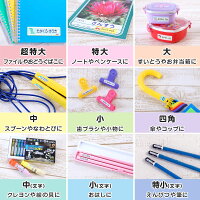 楽天市場 お名前シール おなまえシール 防水 入園 入学 準備 男の子 女の子 保育園 幼稚園 小学生 小学校 名前シール おなまえ 付け すててこねっと