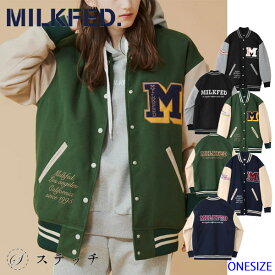 MILKFED ミルクフェド アウター VARSITY JACKET 103224021007 ジャケット ブルゾン レディース スタジャン スタジアムジャンパー オーバーサイズ ガーリー ロゴ メンズライク ドロップショルダー ロゴ刺繍 中学生 高校生 大学生 ブラック グリーン ネイビー ONESIZE