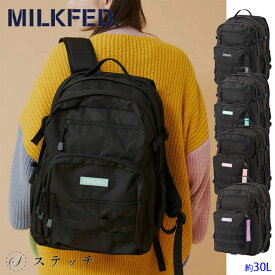 MILKFED ミルクフェド リュック ACTIVE DOUBLE POCKET MOLLE BACKPACK 103224053008 バックパック レディース バッグ 通勤 通学 アウトドア PC収納 大容量 カジュアル ガーリー 背面メッシュ 中学生 高校生 新生活 新入学 新学期