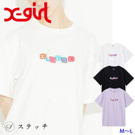 X-girl エックスガール tシャツ X-girl TOY BLOCK LOGO S/S TEE 105223011002 レディース トップス カットソー 半袖 おしゃれ ロゴt プリント カジュアル ストリート メンズライク 中学生 高校生 大学生 学生 トレンド ホワイト ブラック ライトパープル M L