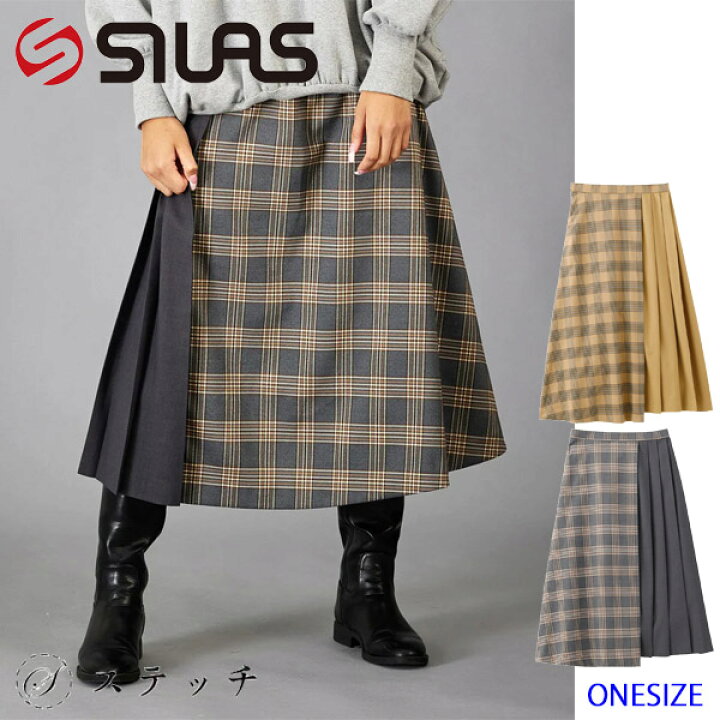 楽天市場】SILAS サイラス スカート ASYMMETRIC SKIRT グレー ベージュ 
