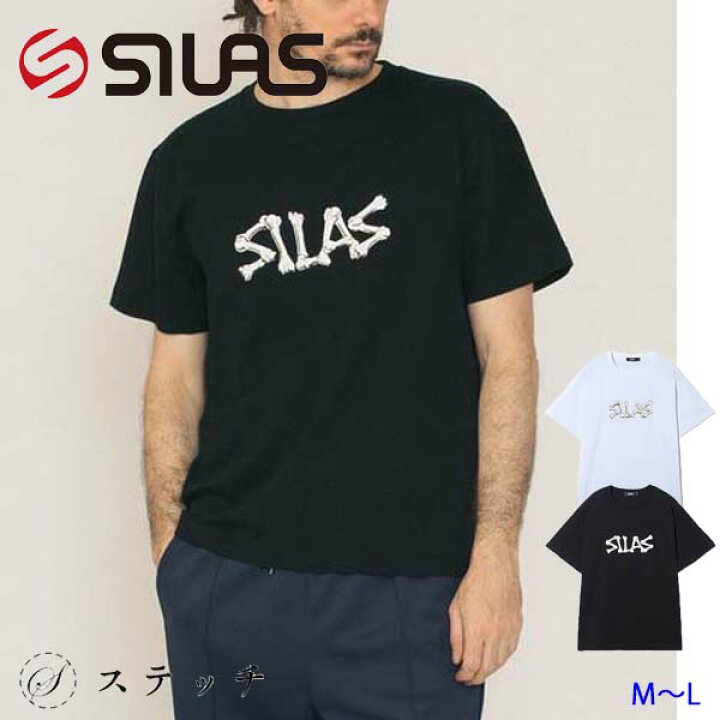 楽天市場】サイラス tシャツ SILAS BONES S/S TEE 110242011033 メンズ 