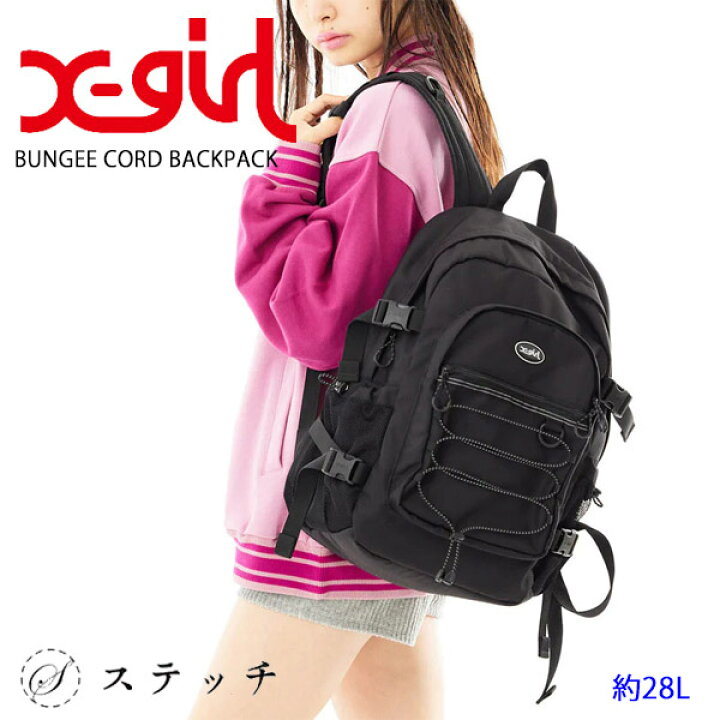 楽天市場】X-girl エックスガール リュック BUNGEE CORD BACKPACK 