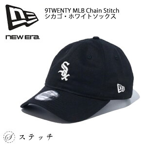 j[G Lbv 9TWENTY MLB Chain Stitch VJSEzCg\bNX 13751110  uh lC AEghA Vv v[g 蕨 CAP Lbv Y fB[X jZbNX NEWERA