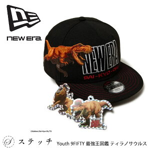 ニューエラ 帽子 NEWERA Youth 9FIFTY 最強王図鑑 ティラノサウルス 14698124 ブランド 人気 アウトドア シンプル プレゼント 贈り物 CAP キャップ キッズ ユース 子供 ユニセックス 小学生 トレンド
