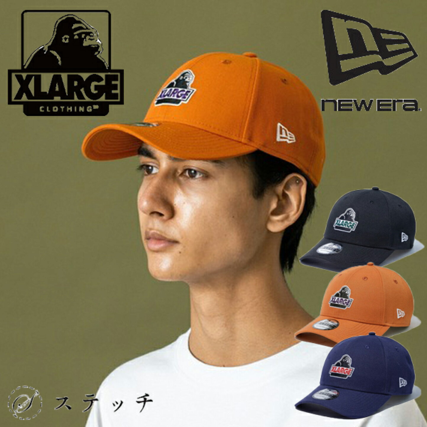楽天市場 | ステッチ - XLARGE×NEWERA｜限定コラボで魅せる大人 
