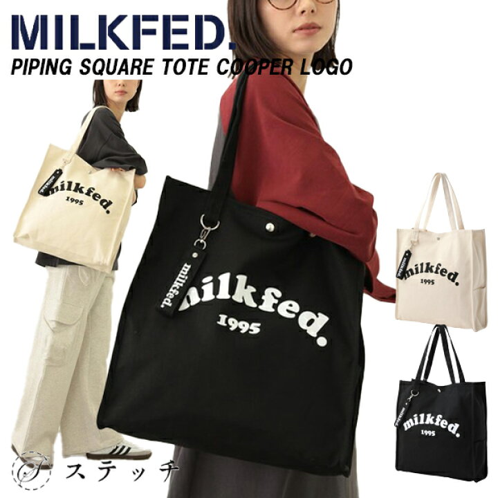楽天市場】ミルクフェド トートバッグ milkfed トートバッグ 2way 