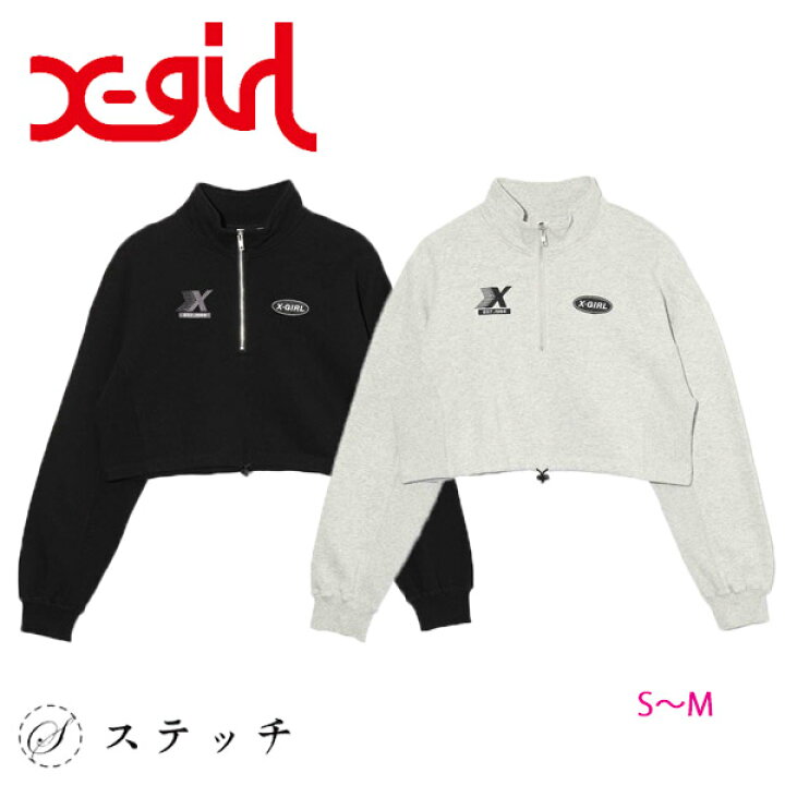 楽天市場】30%OFF X-girl エックスガール スウェット HALF ZIP CROPPED 