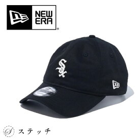 NEWERA ニューエラ 帽子 9TWENTY MLB Chain Stitch シカゴ・ホワイトソックス 13751110 おしゃれ ブランド 人気 アウトドア シンプル プレゼント 贈り物 CAP キャップ メンズ レディース ユニセックス