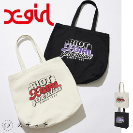 X-girl エックスガール バッグ DOUBLE LOGO CANVAS TOTE BAG 105241053004 トートバッグ バッグ レディース 通勤 通学 旅行 おしゃれ ブランド 人気 女子 かわいい 可愛い アウトドア 大学生 キャンバス A4 エコバッグ 新生活 新入学 マチあり