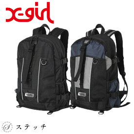 X-girl エックスガール リュック DAISY CHAIN BACKPACK 105241053009 バックパック プレゼント バッグ 通勤 通学 新入学 中学生 高校生 大学生 部活 ストリート 日本正規品 PC収納 大容量 刺繍 スポーティ メンズライク 30L x-girl リュック