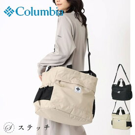 Columbia コロンビア グレートスモーキーガーデントート pu8641 バッグ トートバッグ トート アウトドア キャンプ ショッピング エコバッグ メンズ レディース ユニセックス ママバッグ マザーズバッグ