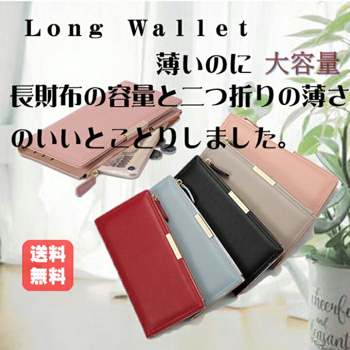 楽天市場】財布 レディース 長財布 二つ折り 薄い 薄型 ミニマル 安い 