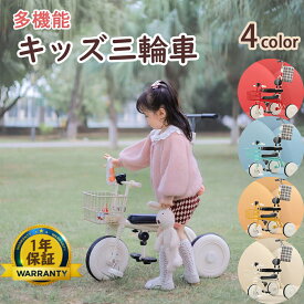 三輪車 子供 かじとり 手押し 乗り物 ガード付き 前輪ロック フリー機能 キッズ 男の子 女の子 ガード 乗用玩具 おしゃれ かわいい 押し棒 かじきり 軽量 持ち運び シンプル 遊具 おもちゃ 室内 知育玩具 プレゼント 誕生日