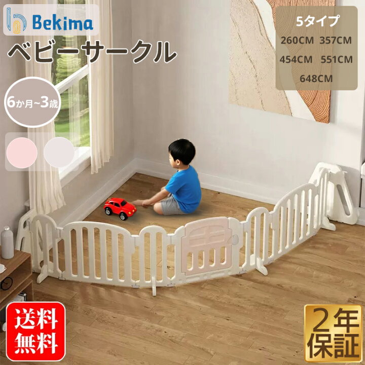楽天市場】【先着20名様1000円OFF】 ベビーサークル ベビーゲート 子供 