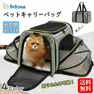 ペット キャリーバッグ 折りたたみ 猫 小型犬 拡張 ペットキャリー ペット キャリー ソフトキャリー キャ…