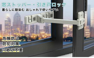 �� ���b�N ������ �X�g�b�p�[ �X���C�h �h�A ���b�N �� �X�g�b�p�[ �P�K ��������h�~ �Ԃ������ �ϋv�� ���t���ȒP �x�r�[�K�[�h �x�r�[���b�N ���t���ȒP