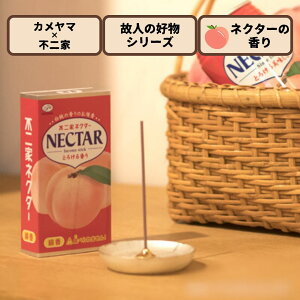 線香 不二家ネクター ミニ寸線香 メール便 カメヤマ 故人の好物シリーズ 約50g 送料無料 仏壇 お供え 正月準備 正月 元旦