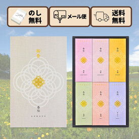 線香 ギフトセット 香伝 花の香り 6種の香り メール便 日本香堂 霞桜 山桜 白梅 香草 薔薇 すみれ 送料無料 贈答 正月準備 正月 元旦