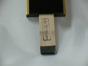 会津塗り
