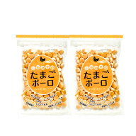 半澤鶏卵 無添加しあわせのたまごボーロ 2個入り メール便 送料無料