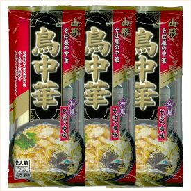 乾麺 鳥中華 3袋セット 揚げ玉付 みうら食品 メール便 1袋 2人前 マツコの知らない世界 おいしい山形 マチコミ ラーメン 山形 そば お取り寄せ ご当地ラーメン 鶏中華 やかん亭 やかん亭ナニコレ珍百景