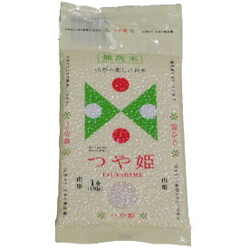 つや姫 一合（150g）送料無料 無洗米 真空パック 55個入り 代引可 キャンプに最適