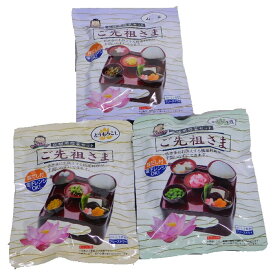 フリーズドライ 仏膳 セット エコパッケージ ご先祖さま 3種 メール便 あみだ食品 精進料理 お供え えんどう豆 とうもろこし 山菜 法要 送料無料 正月準備 正月 元旦