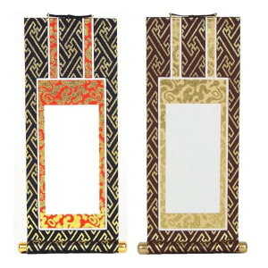 法名軸 30代 紺金 茶金 法名書き代付 送料無料 本願寺派 大谷派 メール便 正月準備 正月 元旦