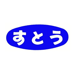 すとう楽天市場店