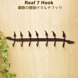 フック 金具 アイアン 壁掛け 鍵 道具 キッチン 園芸 アクセサリー ハンドメイド 手作り リーフ7フック