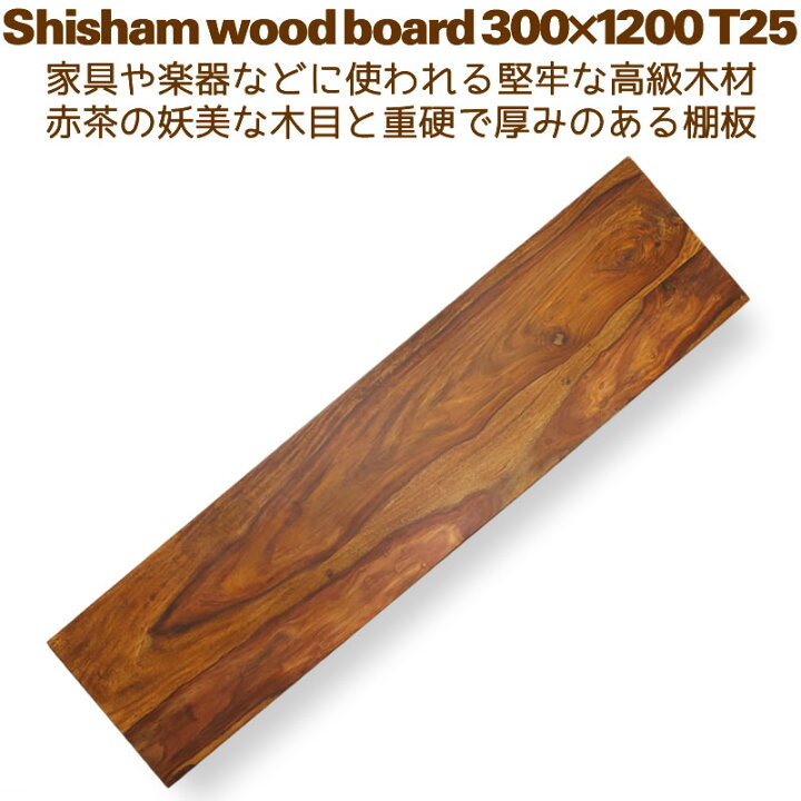 楽天市場】棚板 DIY ウォールシェルフ 30cm×120cm 壁掛け棚 シーシャム 