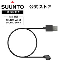 楽天市場】suunto 9 peak usbケーブルの通販