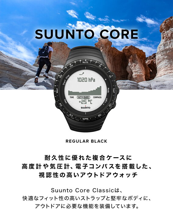 楽天 SUUNTO CORE VOLCANO スント コア ブラック レッド