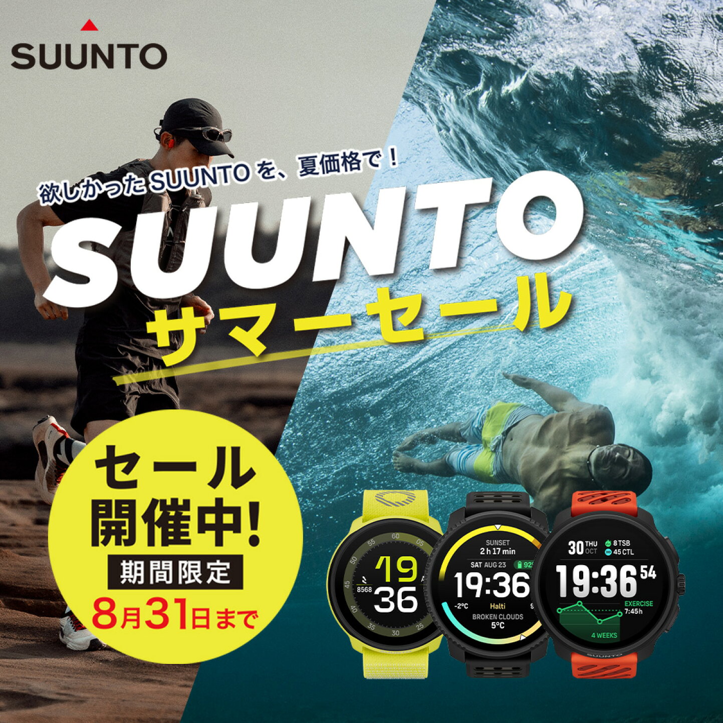 楽天市場 | SUUNTO 公式ストア 楽天市場店 - スポーツ&アウトドア 