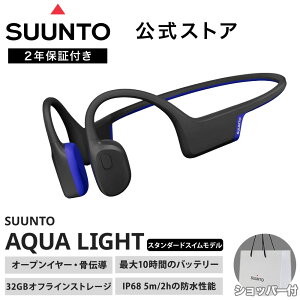 �y�����X�g�A�z�X���g ���`���C���z�� �A�N�A���C�g SUUNTO AQUA LIGHT �I�[�v���C���[ ���C�����X�C���z�� �[�d ���`�� �����j���O �u���[�g�D�[�X �C���z�� �}���[�d