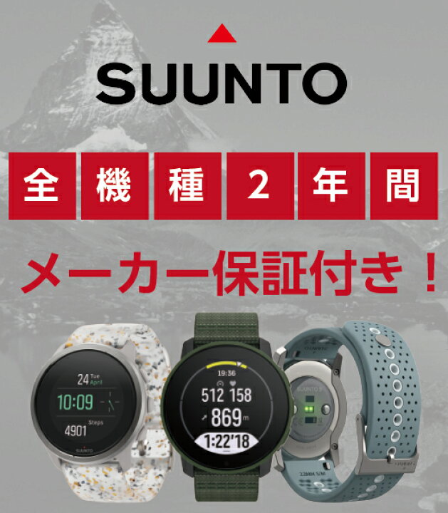 楽天市場】【楽天ランキング1位】【公式ストア】SUUNTO CORE ALL BLACK  
