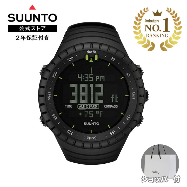 楽天市場】【楽天ランキング1位】【公式ストア】SUUNTO CORE ALL BLACK 